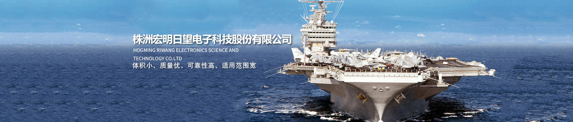 株洲宏明日望电子科技股份有限公司_湖南电子科技|株洲电子科技|湖南电容器|株洲电容器|电容器